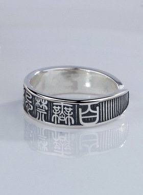 百无禁忌诸事皆宜戒指男文艺复古仿泰银开口指环女生潮流食指戒