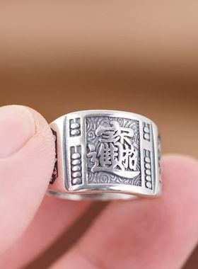 招财进宝戒指男士个性霸气宽版食指戒时尚潮流仿泰银福字开口指环