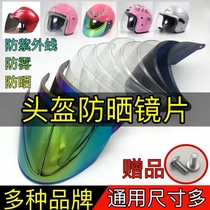 Safety Helmet Sun Protection UV Lens Universal Mask Electric Motor Car Front Wind Shield Safety Helmet Transparent