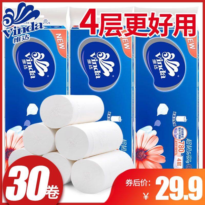 维达家用实心实惠装整箱批大卷厕纸 浩久家居卷筒纸