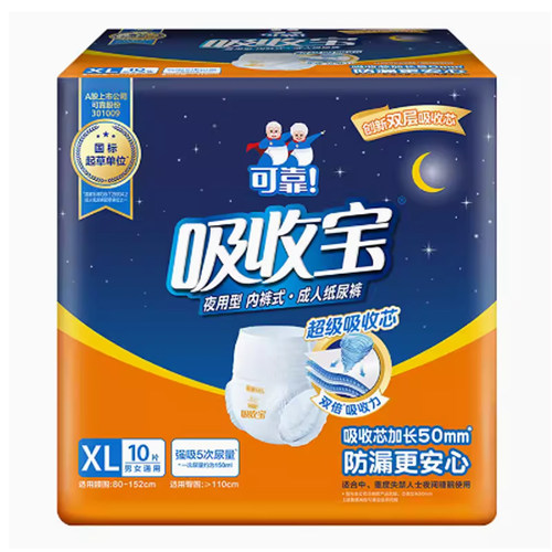 可靠成人夜用拉拉裤老人加厚透气一次性纸尿裤大吸量隔尿垫尿不湿 - 图3