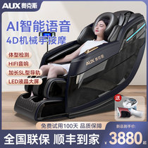 Ox Massage Chair Home Full Body Multifunction New Smart Electric Sofa Luxury Space Capsule Fully Automatic