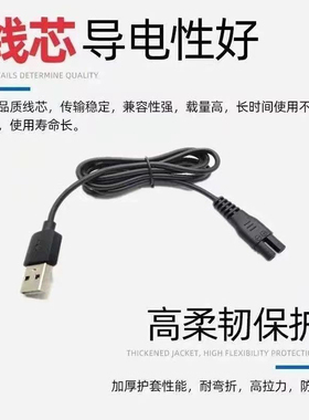 飞步剃须刀充电线专用充器FB288刮胡刀USB款插口5V电源线充电器线