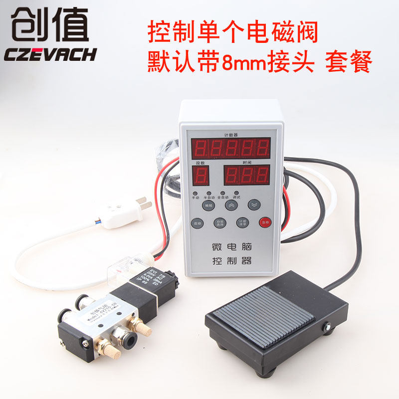 气缸控制器可编程 气动伸缩杆 微电脑全自动开关 气液增压电磁阀,淘宝优惠券,粉丝福利购,淘宝优惠卷