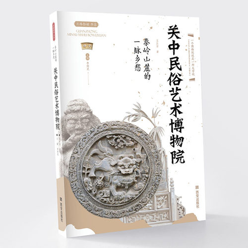 西安出版社直销丝路物语第三辑全套十本 - 图0
