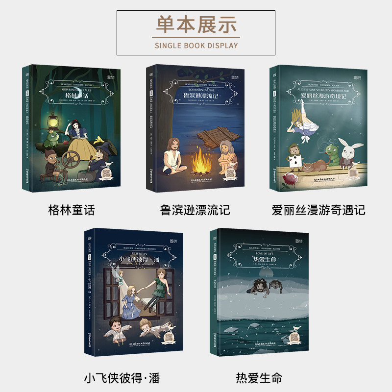全五册 床头灯英语1500词读物中英双语版课外阅读书格林童话初中七八年级英文名著双语互译故事绘本初中生初一初二原著小说入门