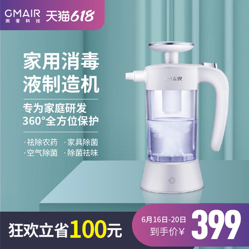 果麦消菌除毒家用电解次氯酸钠制造机安全无毒自制gm Xd001