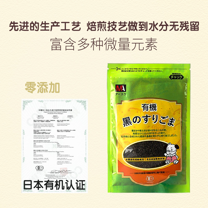 三井宝宝旗舰店三井宝宝日本的婴幼儿专用进口宝宝有机黑芝麻粉儿童辅食拌饭调料2