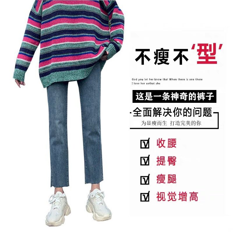 女秋装2020新款高腰百搭显瘦牛仔裤 caiwinking牛仔裤