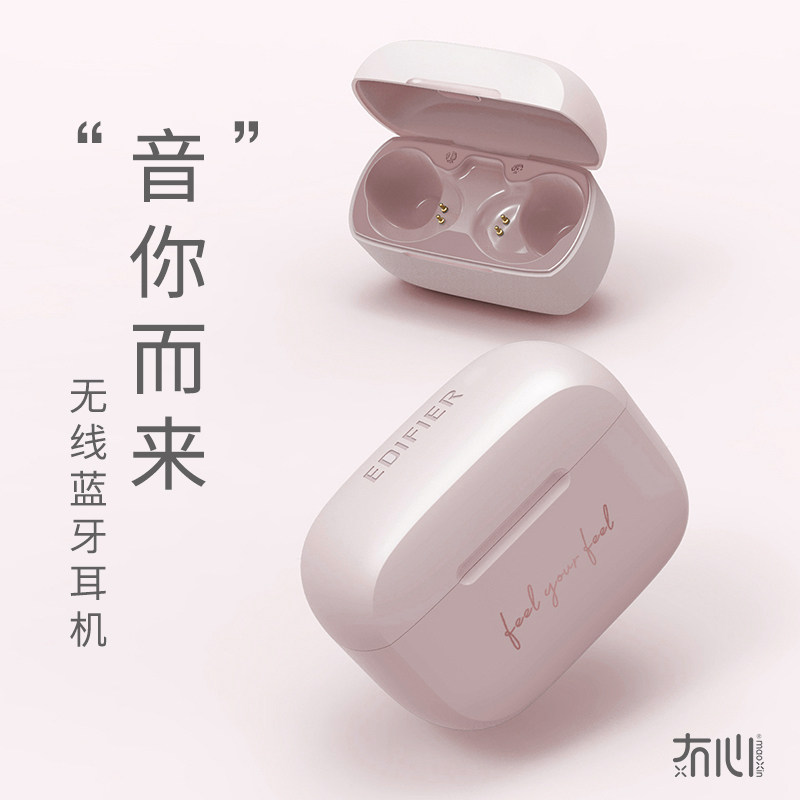 无心漫步者款苹果华为oppo小米耳机 冇心墨森良物蓝牙耳机