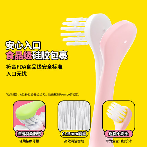 COMBO婴幼儿童牙刷宝宝0到2岁软毛新生婴儿小孩专用抗菌乳牙刷 - 图2