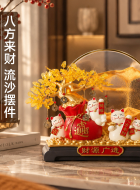 招财进宝摆件创意流沙画开业礼盒