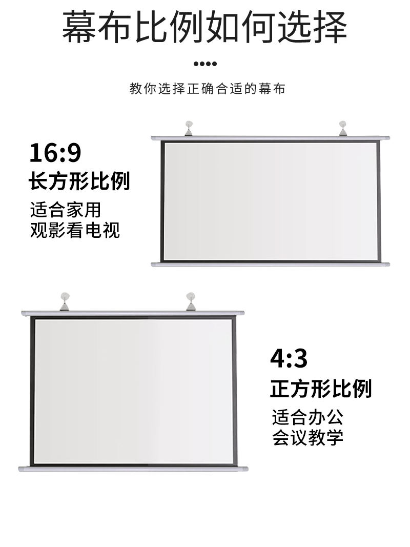 高清投影幕布家用抗光投影仪幕布免打孔挂墙84寸100寸120寸移动便携4K高清客厅卧室办公室简易投影布幕布可3D