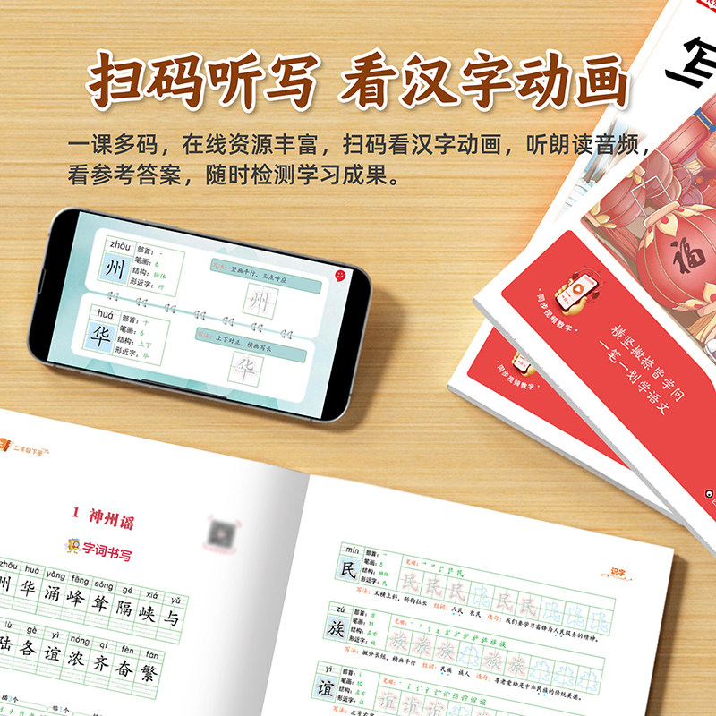 2026新版荣恒写好中国字小学语文同步练字帖一年级二三年级上册四五六年级上下册人教版小学生专用练字帖同步字帖写字课临摹正楷书