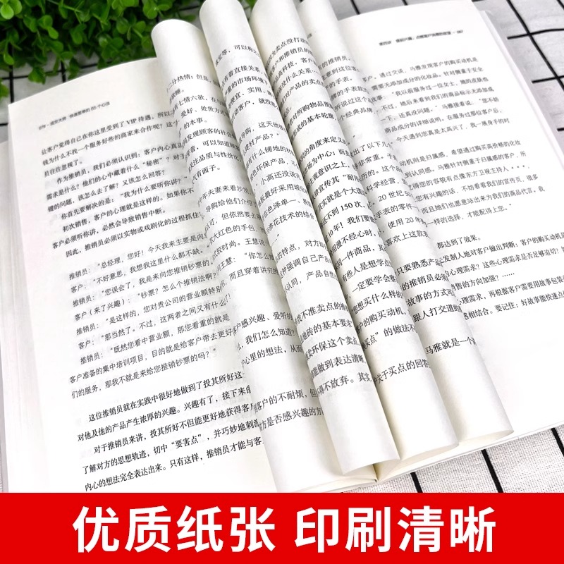 成交大师正版全套2册快速签单的65个心法深度成交市场营销企业管理书人际交往为人处世之道颠覆传统销售思维模式成功谋略心理学书-图1