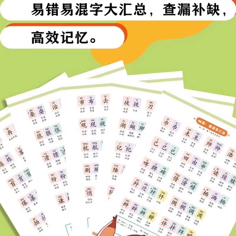 小学生错别字救星写字一分也不丢全套2册 21天轻松学习3500字 学辩用写练五步法易错字 直击课本常考字易错易混字大汇总