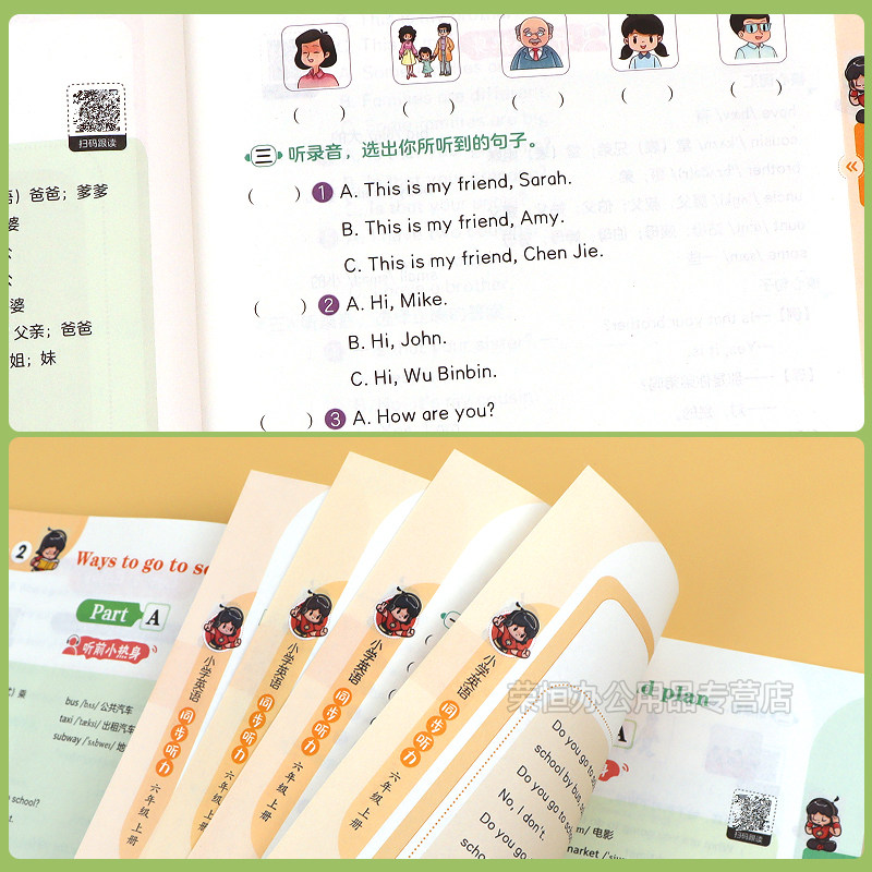 2025版小学英语同步听力三四五六年级上册英语听力专项训练书人教版PEP同步练习册英语语法词汇口语跟读课时同步听力能手每日一练
