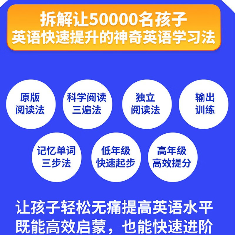陪孩子轻松学好英语 Young妈 120万家长信赖的教育博主 孩子从零基础到小托福 学前小学123456年级少幼儿英语学习学前教育磨铁图书