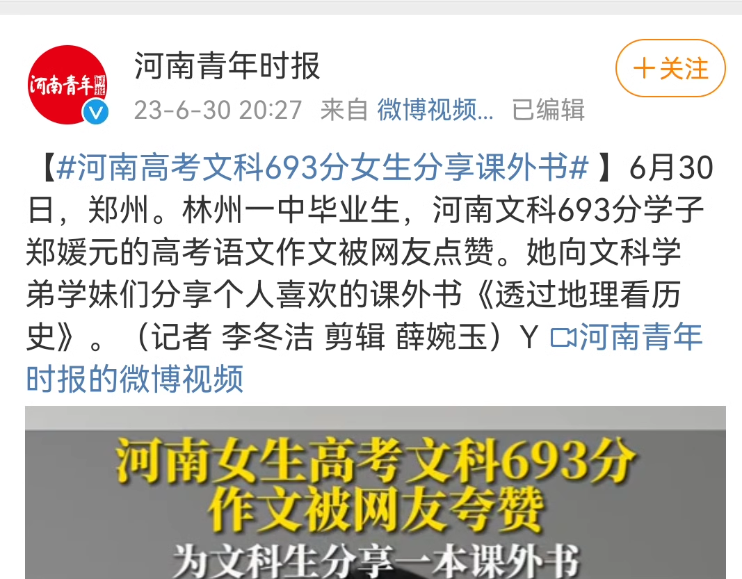 透过地理看历史李不白著全彩珍藏版初高中七八九年级下册必读的课外书历史事件典故中华上下五千年了然历史事件中国古代历史地理书 - 图0