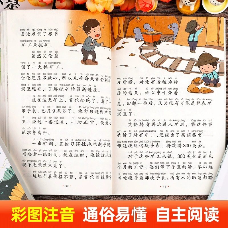 儿童成长励志书全套4册适合一二年级小学生阅读的书籍注音版老师推荐课外书必读带拼音故事书读物做最好的自己办法总比困难多正版,淘宝优惠券,粉丝福利购,淘宝优惠卷
