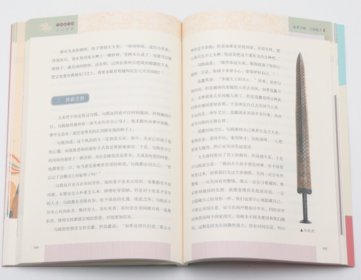 官方正版写给孩子的史记故事全套5册小学生课外阅读书三四五六年级8-12-14岁读物史记故事写给儿童讲给孩子听的中国历史故事集精选