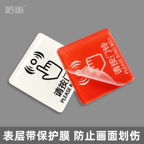 匠诺请按门铃透明亚克力提示牌家用防水耐用不褪色创意提示牌温馨提示开门按钮指示自粘门铃贴纸 - 图2