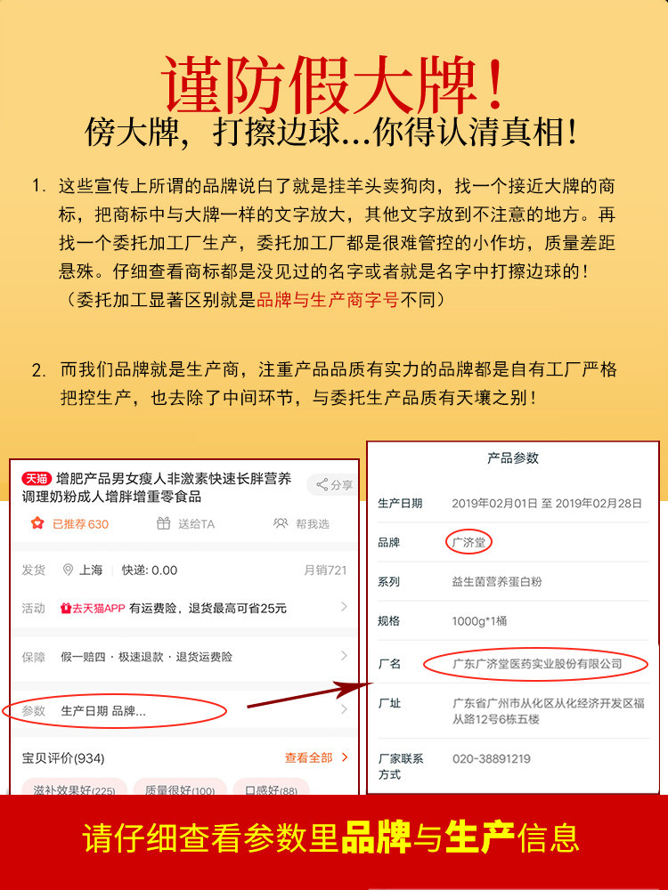 配合增肥增重产品男女瘦人调理奶粉 麦趣保健食品其他药食同源食品