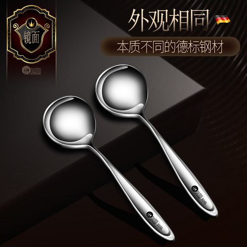 岛奇316不锈钢勺子家用儿童喝汤勺网红甜品调羹汤勺汤匙加深 - 图3