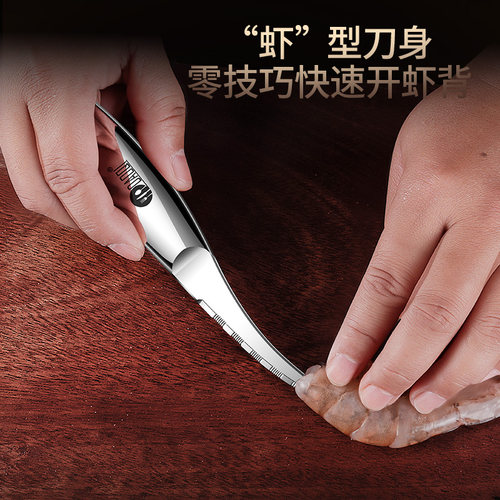 德国岛奇厨房挑虾线神器不锈钢虾线剔除刀开虾背去虾线专用工具 - 图1
