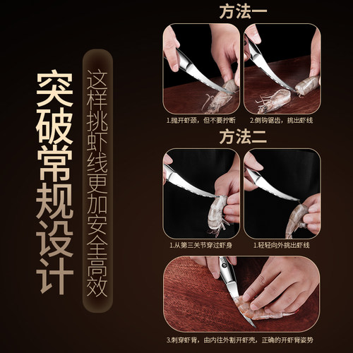 德国岛奇厨房挑虾线神器不锈钢虾线剔除刀开虾背去虾线专用工具 - 图2