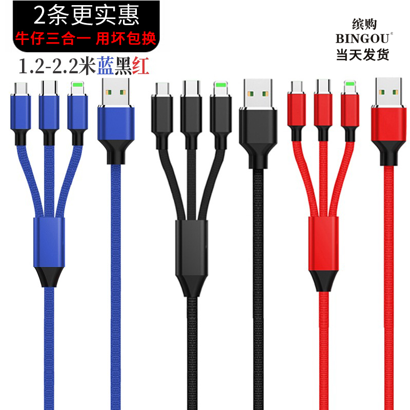 数据线三合一快充手机充电器线一拖三多头三头多功能适用iPhone安卓华为typec5a冲oppo小米vivo三星魅族苹果 - 图0