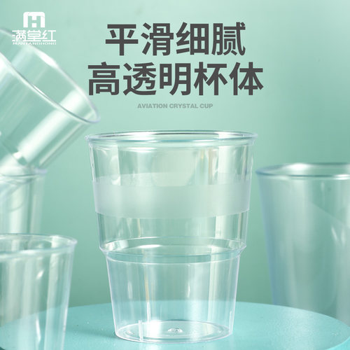 一次性杯子航空杯硬塑料加厚家用太空杯即弃饮水杯耐高温食品级 - 图0