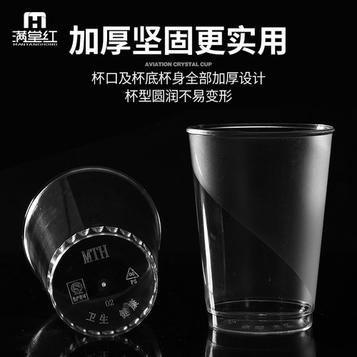 一次性杯子航空杯硬塑料加厚家用太空杯即弃饮水杯耐高温食品级 - 图3