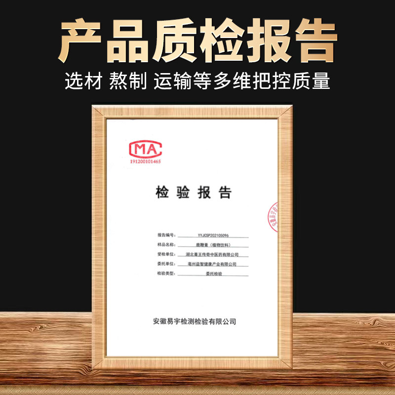 男用高纯度膏可搭鹿鞭丸鹿茸片人参 景硕滋补养生鹿制膏/鹿制品