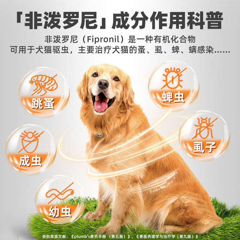 普安特猫咪狗狗驱虫药体内外一体蜱虫宠物跳蚤体外非泼罗尼爱滴克