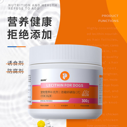 普安特卵磷脂狗狗专用宠物狗美毛帮助改善掉毛金毛泰迪犬用软磷脂 - 图3