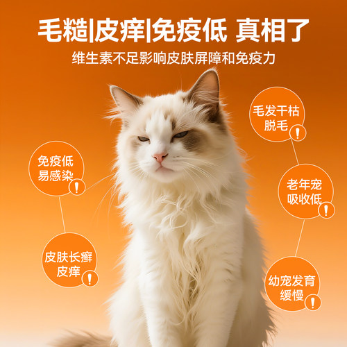 普安特猫咪复合维生素片帮助改善掉毛狗补营养多种维生素b金维葆 - 图0
