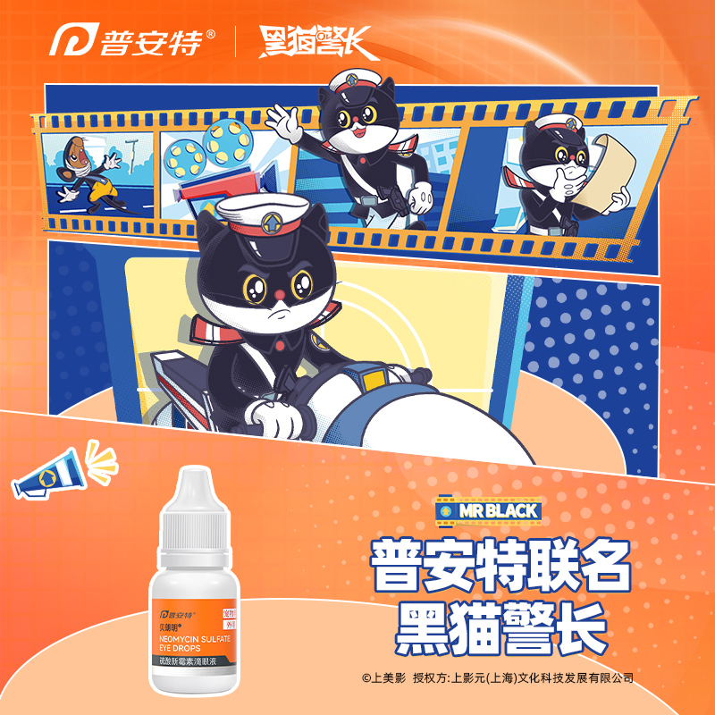 普安特狗狗猫咪眼睛结膜发炎眼药水消炎宠物流泪专用滴眼液贝朗明-图0