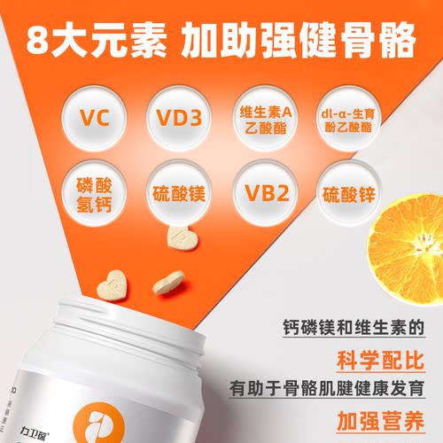 普安特狗狗钙片猫咪补钙健骨大中幼小型犬金毛宠物专用营养力卫葆 - 图2