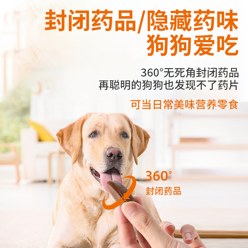 普安特狗狗喂药神器让宠物主动吃药犬用零食外壳包裹药片轻松喂药 - 图3