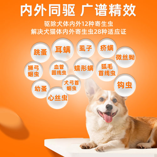 普安特滴派狗狗驱虫药体外驱虫猫咪宠物体内外一体内外同驱耳螨 - 图0