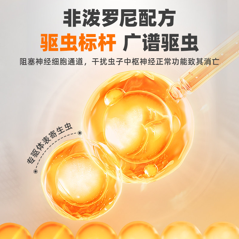 普安特猫咪狗狗驱虫药体内外一体蜱虫宠物跳蚤体外非泼罗尼爱滴克