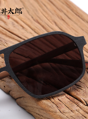 藤井太郎大方框墨镜日系复古