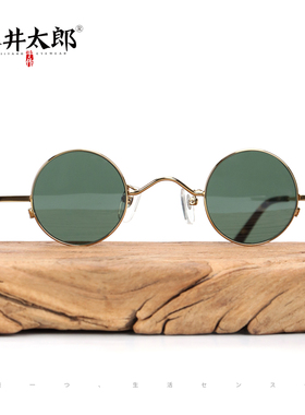 藤井太郎个性近视墨镜男金属圆形
