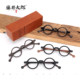 Fujii Japanese retro literary and trendy men's and women's glasses frames