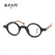 Fujii Japanese retro literary and trendy men's and women's glasses frames