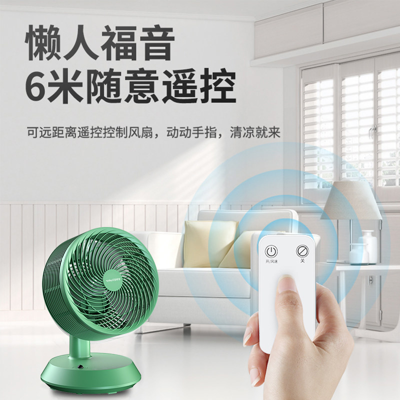  royalstar纳贝尔空气循环扇