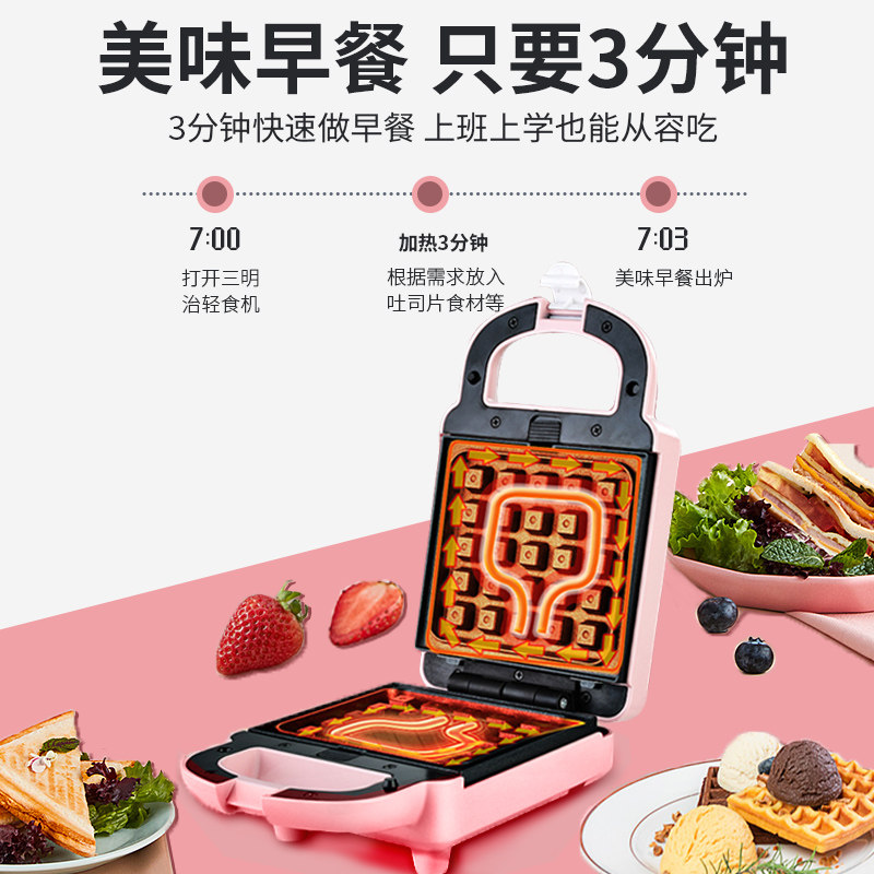 荣事达三明治早餐机家用小型轻食机 royalstar纳贝尔三明治机