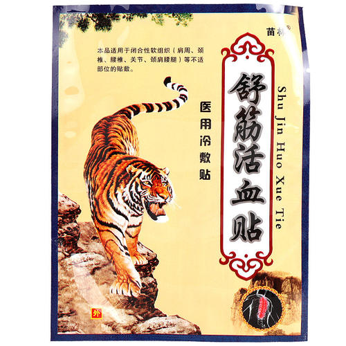 【6贴】虎牌药膏舒筋活血贴老虎膏贴膏狗皮膏风湿肩周炎膏药贴正 - 图1