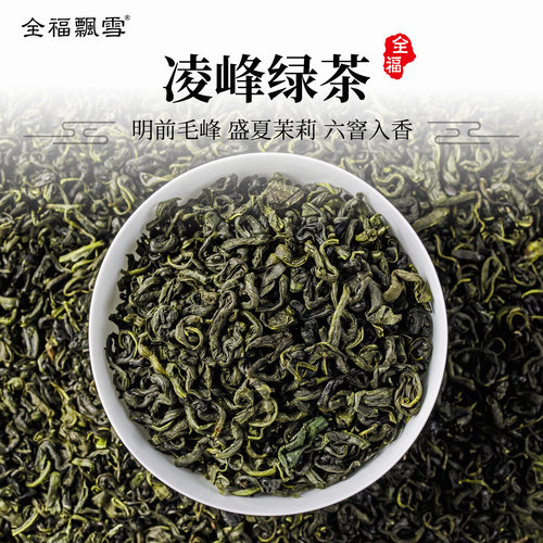 绿茶2026年新茶特级凌峰绿茶四川峨眉高山云雾春茶炒青素茶袋装茶 - 图0